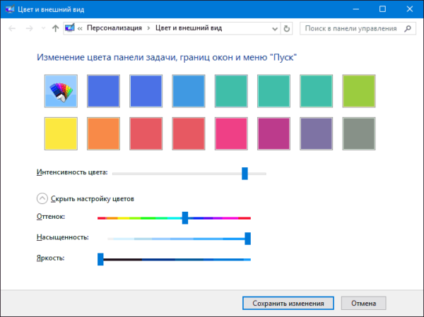 Как изменить цвета оформления в windows 7