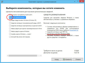 импорт образа WIN в утилиту Windows SIM