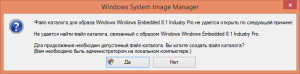 импорт образа WIN в утилиту Windows SIM