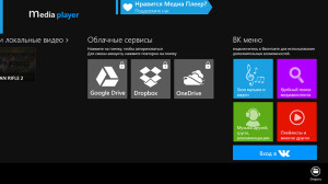Media Player — мультимедийный плеер с поддержкой интеграции с Вконтакте