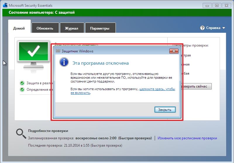 Windows security удалить. Антивирус защитник Windows. Защитник Windows — антивирус от Microsoft. Защитник Windows 10. Защитник Windows 7.