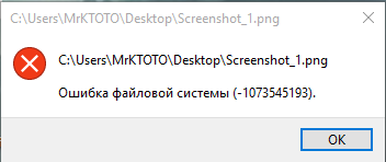 Windows 10 ошибки файловой системы