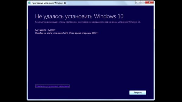 ошибка установки windows 10 1607