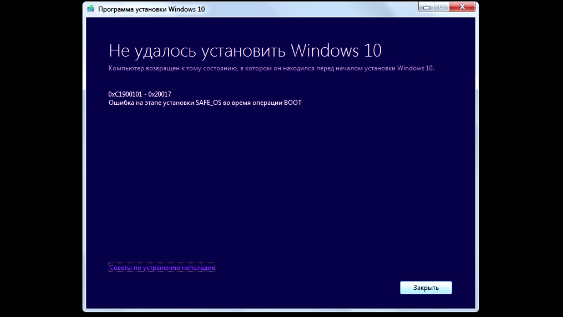 Dc040780 ошибка windows 10