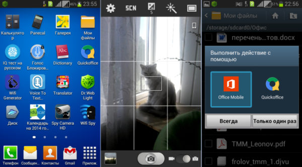 скриншот экрана Android