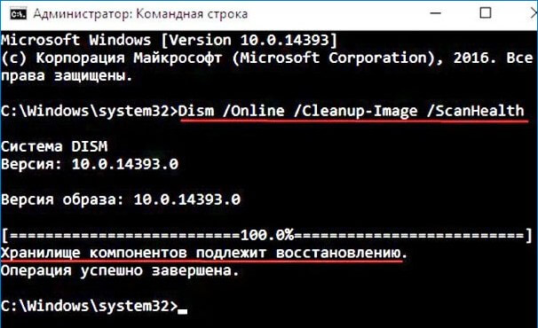 Восстановление целостности файлов в Windows 10