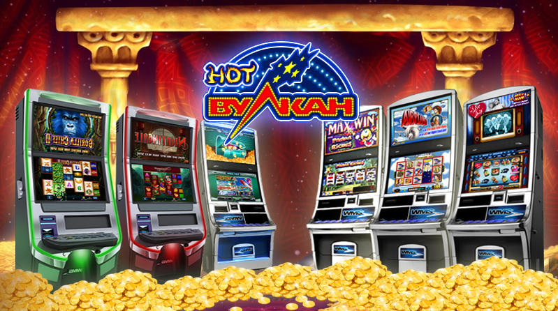 казино игровых автоматов вулкан