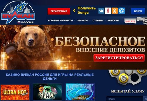 https://russia-vulcan.com/oficialnyj-sajt-casino